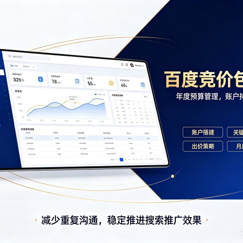 和布克赛尔百度竞价包年
